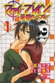 Phi Brain: Saigo no Puzzle cover