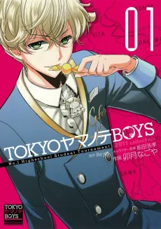 Tokyo Yamanote Boys cover