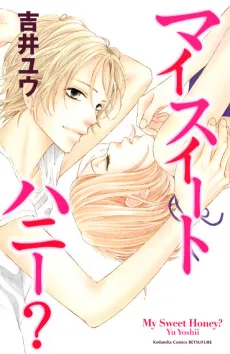 My Sweet Honey? cover