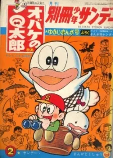 Obake no Q-tarou cover