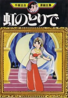 Niji no Toride cover
