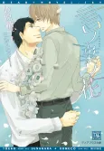 Kotonoha no Hana cover