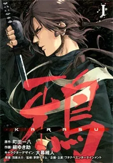 Karasu cover