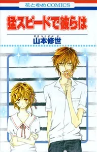 Mou Speed de Karera wa cover