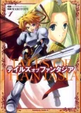 Tales of Phantasia cover