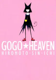 GoGo Heaven cover