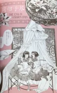 The End In Common Ruin cover