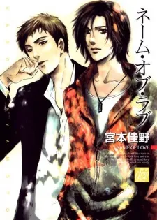 Name of love cover