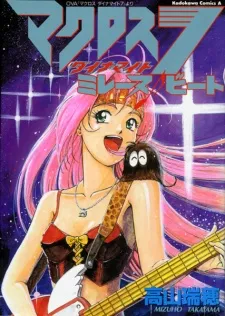 Macross Dynamite: 7 Mylene Beat cover