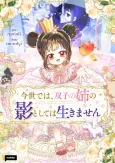 Surviving My Sister cover