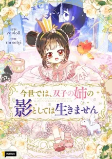 Surviving My Sister cover