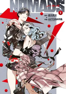 NOMADS cover