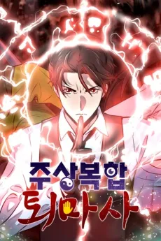 Our Resident Exorcist cover
