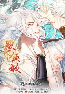 His Highness’s Allure cover