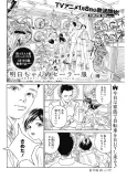 Akebi-chan no Sailor Fuku: Bangai-hen cover
