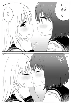 Hajimete Kiss Shita Toki no Onnanoko Futari no Hannou. cover