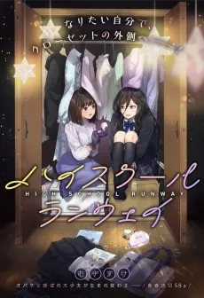 High School Runway cover