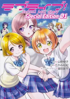 Love Live! School idol diary: Special Edition cover