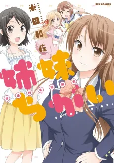 Shimaichigai cover