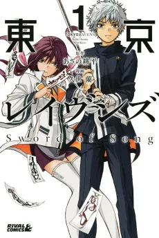 Tokyo Ravens: Sword of Song cover