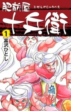 Treasure Hunter cover