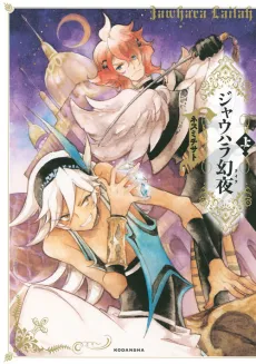 Jauhara Genya cover