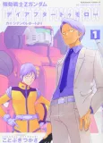 Kidou Senshi Z Gundam: Day After Tomorrow - Kai Shiden no Report Yori cover