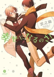 Shiawase ni Narunosa cover