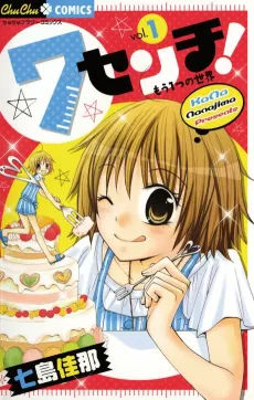 7 Senchi! cover