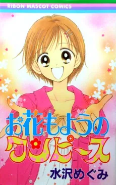 Ohana Moyou no One-Piece cover
