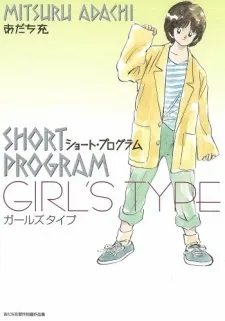 Short Program ~Girl's Type~ cover