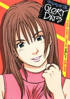 Shimokita Glory Days cover
