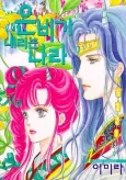 Land of Silver Rain cover