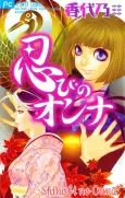 Shinobi no Onna cover