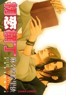 Alley of First Love cover