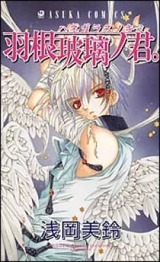 Glass Wings cover