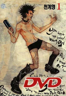 DVD cover