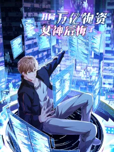 Kaiju Wanyi Wu Zi, Nushen Houhui Liao cover
