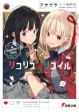 Lycoris Recoil: Recovery Days cover