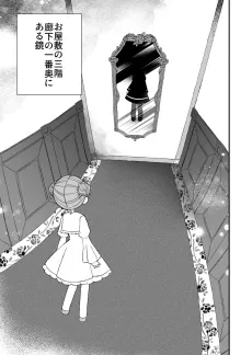 Kagami no Naka no wo Tomodachi cover