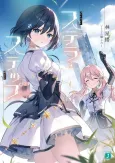 Stellar Step cover
