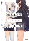 The BS Situation of Tougetsu Umidori cover