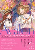 Avalon: bloom cover