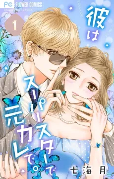 Kare wa Superstar de Motokare de. cover