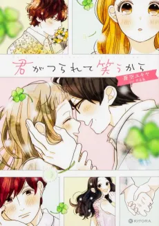 Kimi ga Tsurarete Warau kara cover