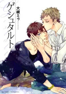 Gestalt cover