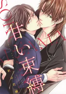 Amai Sokubaku cover