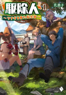 Kujonin cover