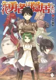 The Previous Hero wants to Retire cover