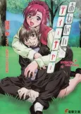 Onegai Teacher: Mizuho to Kei no Milk Diary cover